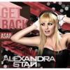 Alexandra+Stan - Get+Back+%28asap%29